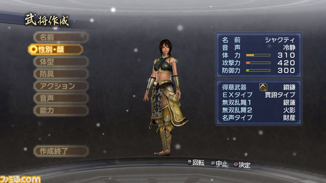 『真・三國無双6 Empires（エンパイアーズ）』英雄集結シナリオでのプレイイメージなどを公開_29
