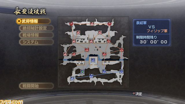 『真・三國無双6 Empires（エンパイアーズ）』英雄集結シナリオでのプレイイメージなどを公開_23