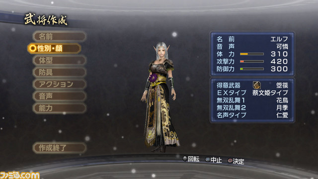 『真・三國無双6 Empires（エンパイアーズ）』英雄集結シナリオでのプレイイメージなどを公開_40