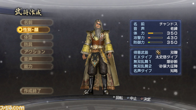 『真・三國無双6 Empires（エンパイアーズ）』英雄集結シナリオでのプレイイメージなどを公開_31