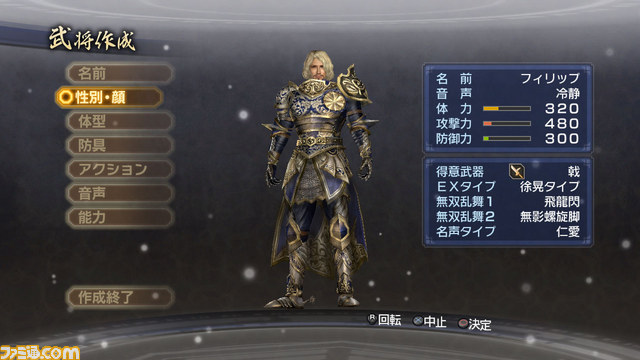 『真・三國無双6 Empires（エンパイアーズ）』英雄集結シナリオでのプレイイメージなどを公開_34