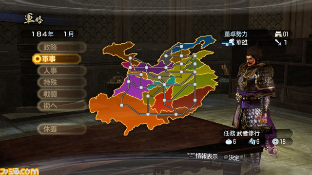 『真・三國無双6 Empires（エンパイアーズ）』英雄集結シナリオでのプレイイメージなどを公開_46