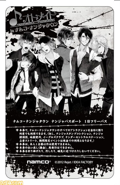 オトメイト in ナムコ・ナンジャタウン”2012年11月17日(土 オトメイト in ナムコ・ナンジャタウン”2012年11月17日(土
