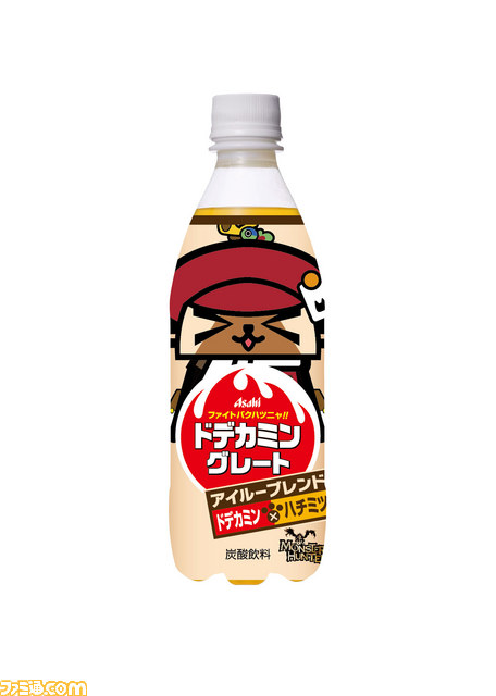 『モンスターハンター』とドデカミンがコラボ、“アサヒ ドデカミングレート PET500ｍｌ”が発売_09
