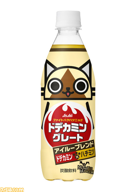 『モンスターハンター』とドデカミンがコラボ、“アサヒ ドデカミングレート PET500ｍｌ”が発売_02