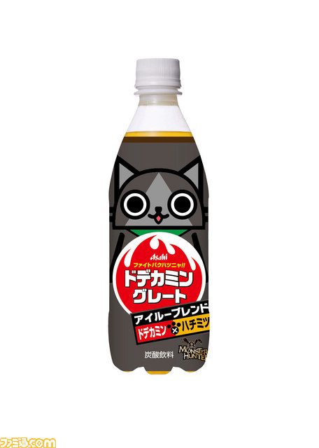 『モンスターハンター』とドデカミンがコラボ、“アサヒ ドデカミングレート PET500ｍｌ”が発売_04