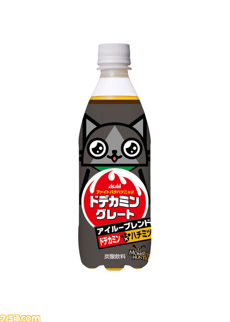 『モンスターハンター』とドデカミンがコラボ、“アサヒ ドデカミングレート PET500ｍｌ”が発売_05