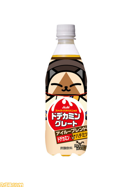 『モンスターハンター』とドデカミンがコラボ、“アサヒ ドデカミングレート PET500ｍｌ”が発売_06