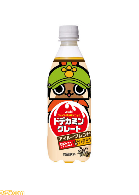 『モンスターハンター』とドデカミンがコラボ、“アサヒ ドデカミングレート PET500ｍｌ”が発売_07