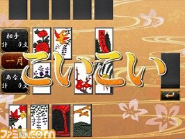 ニンテンドー3DSダウンロードソフト『毎度 花札』の公式サイトがオープン _01
