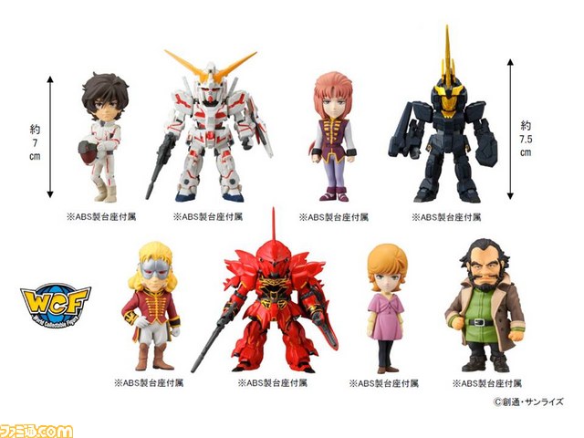 プライズ用デフォルメフィギュア第2弾 ガンダムuc バンシィやシナンジュ ミネバやフル フロンタル ジンネマンもカワイく登場 ファミ通 Com