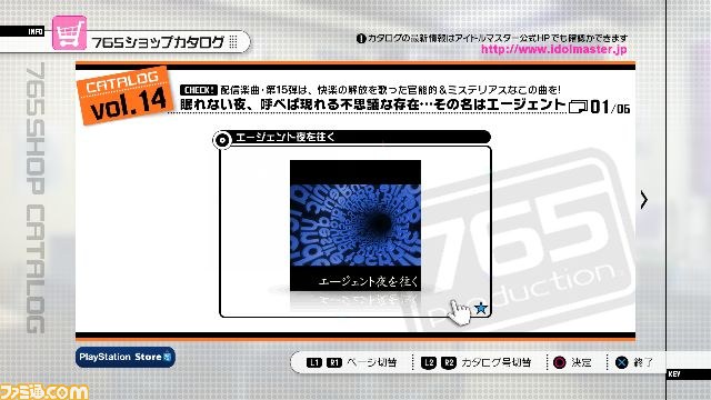 『アイドルマスター2』PS3版のDLC“カタログ第14号”の内容を紹介【映像配信】_01