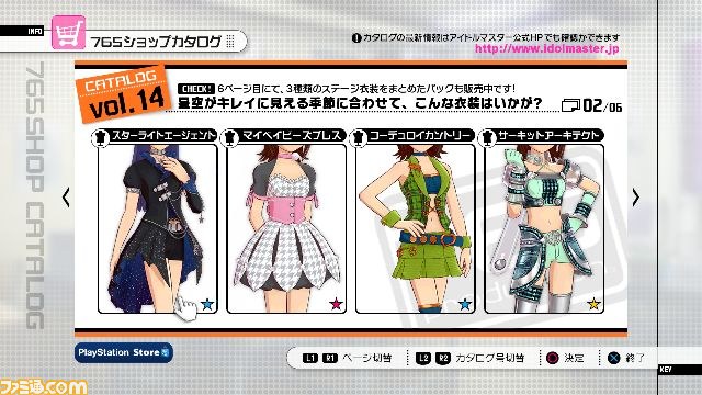 『アイドルマスター2』PS3版のDLC“カタログ第14号”の内容を紹介【映像配信】_02