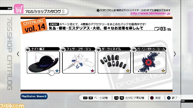 『アイドルマスター2』PS3版のDLC“カタログ第14号”の内容を紹介【映像配信】_03