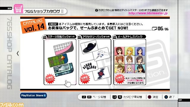 『アイドルマスター2』PS3版のDLC“カタログ第14号”の内容を紹介【映像配信】_09