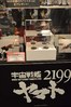 プライズ 099.jpg