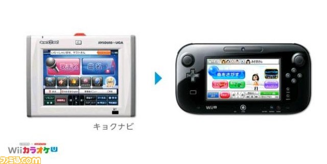 Wii U本体内蔵ソフト『Nintendo×JOYSOUND Wii カラオケ U』が発表！　詳細も明らかに_03