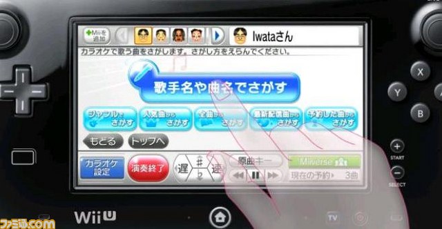 Wii U本体内蔵ソフト『Nintendo×JOYSOUND Wii カラオケ U』が発表！　詳細も明らかに_05