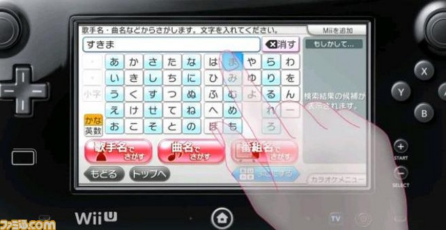 Wii U本体内蔵ソフト『Nintendo×JOYSOUND Wii カラオケ U』が発表！　詳細も明らかに_06