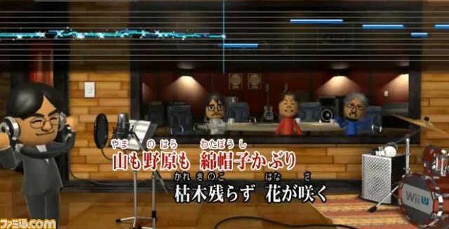 Wii U本体内蔵ソフト『Nintendo×JOYSOUND Wii カラオケ U』が発表！　詳細も明らかに_08