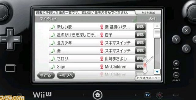 Wii U本体内蔵ソフト『Nintendo×JOYSOUND Wii カラオケ U』が発表！　詳細も明らかに_11