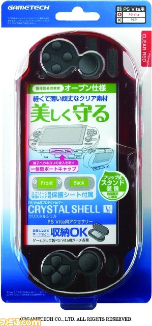 ゲームテックからps Vitaの新色に合わせプロテクトカバー クリスタルシェルv のnewカラーが登場 ファミ通 Com ゲームテックからps Vitaの新色に合わせプロテクトカバー クリスタルシェルv のnewカラーが登場 ファミ通 Com