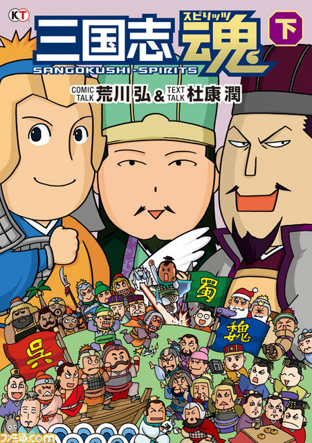 『真・三國無双6 Empires（エンパイアーズ）』“なりきりトロ”エディットパーツ無料配信など多彩なコラボ情報が公開 _07