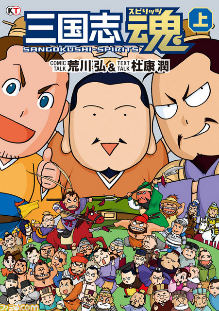 『真・三國無双6 Empires（エンパイアーズ）』“なりきりトロ”エディットパーツ無料配信など多彩なコラボ情報が公開 _06