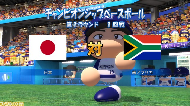 『実況パワフルプロ野球2012決定版』サクセス新モード“パワフルナイン”詳細が判明 新PVも公開_03