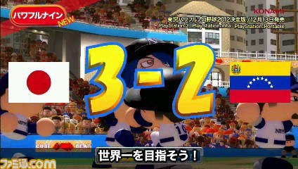 『実況パワフルプロ野球2012決定版』サクセス新モード“パワフルナイン”詳細が判明 新PVも公開_01