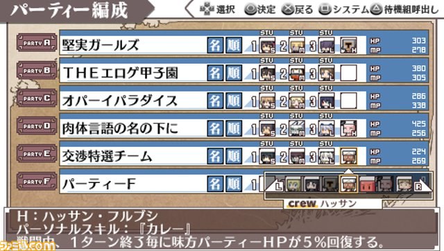 『境界線上のホライゾン PORTABLE』新たな登場キャラクターや予約特典ミニゲーム“オパーイくらべ”などを一気に紹介_26
