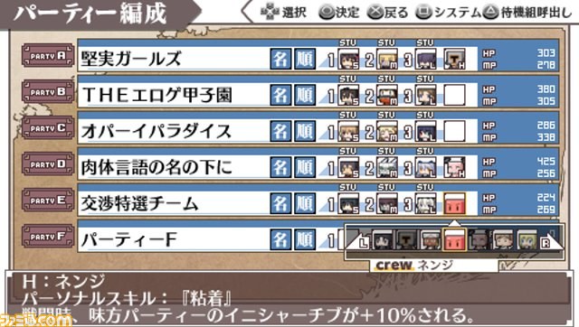 『境界線上のホライゾン PORTABLE』新たな登場キャラクターや予約特典ミニゲーム“オパーイくらべ”などを一気に紹介_27