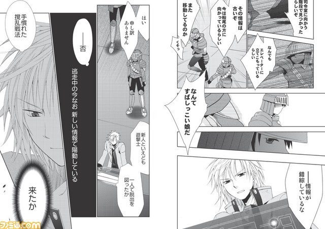 Web雑誌『月刊ファルコムマガジンvol.21』のデータを無料でプレゼント_07