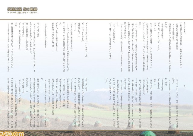 Web雑誌『月刊ファルコムマガジンvol.21』のデータを無料でプレゼント_05