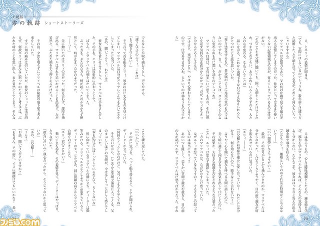 Web雑誌『月刊ファルコムマガジンvol.21』のデータを無料でプレゼント_06