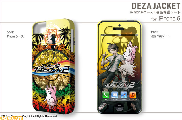デザジャケットにiPhone 5、Android用が登場 ロンチで『P4G』、『スーパーダンガンロンパ2』などをラインアップ_11