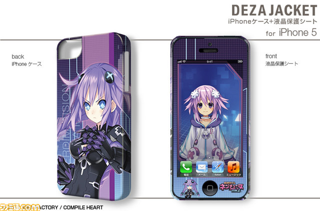 デザジャケットにiPhone 5、Android用が登場 ロンチで『P4G』、『スーパーダンガンロンパ2』などをラインアップ_13