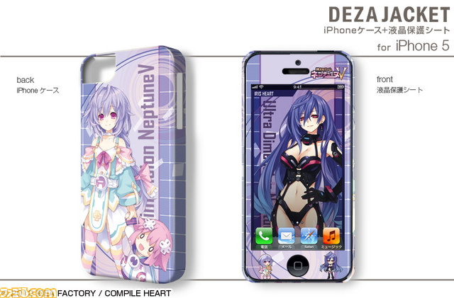 デザジャケットにiPhone 5、Android用が登場 ロンチで『P4G』、『スーパーダンガンロンパ2』などをラインアップ_14