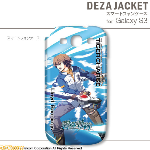 デザジャケットにiPhone 5、Android用が登場 ロンチで『P4G』、『スーパーダンガンロンパ2』などをラインアップ_01