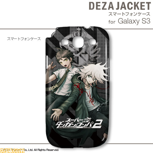 デザジャケットにiPhone 5、Android用が登場 ロンチで『P4G』、『スーパーダンガンロンパ2』などをラインアップ_03
