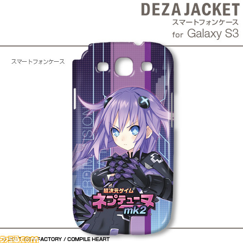 デザジャケットにiPhone 5、Android用が登場 ロンチで『P4G』、『スーパーダンガンロンパ2』などをラインアップ_04