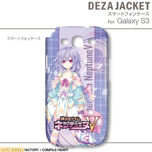 デザジャケットにiPhone 5、Android用が登場 ロンチで『P4G』、『スーパーダンガンロンパ2』などをラインアップ_06