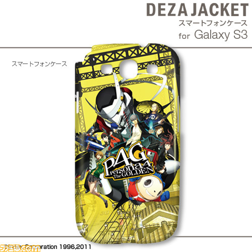 デザジャケットにiPhone 5、Android用が登場 ロンチで『P4G』、『スーパーダンガンロンパ2』などをラインアップ_07