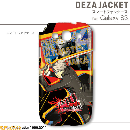 デザジャケットにiPhone 5、Android用が登場 ロンチで『P4G』、『スーパーダンガンロンパ2』などをラインアップ_08