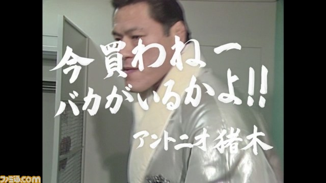 プレイステーションの新TVCMが11月15日（木）よりスタート 伝説の一戦、“猪木の闘魂”“橋本の覚悟”を目撃せよ_11