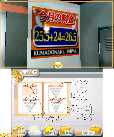 『THE 密室からの脱出～遊びの天国クマドナルボウル編～』ニンテンドー3DS用ダウンロードソフトとして配信開始_04