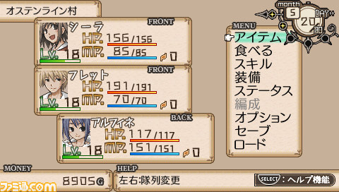 PSPダウンロード専用RPG『不思議の国の冒険酒場ポータブル』が、2012年11月28日（水）までの期間限定で半額に！_09