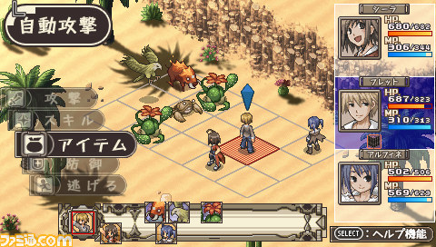 PSPダウンロード専用RPG『不思議の国の冒険酒場ポータブル』が、2012年11月28日（水）までの期間限定で半額に！_16