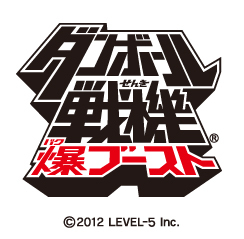『ダンボール戦機』、『イナズマイレブンGO』シリーズ合同のゲーム大会が2013年3月開催決定_04