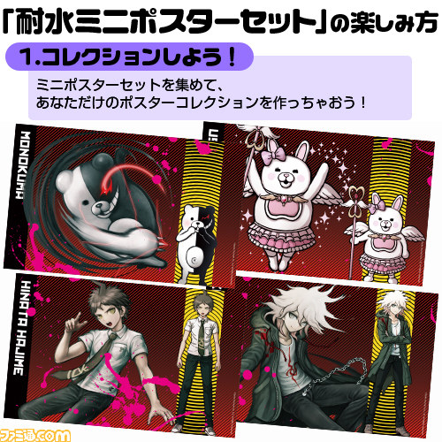 まだまだいくぜ！『スーパーダンガンロンパ2』新グッズ続々登場！_04